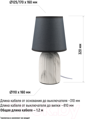 Прикроватная лампа ArtStyle HT-529WGY