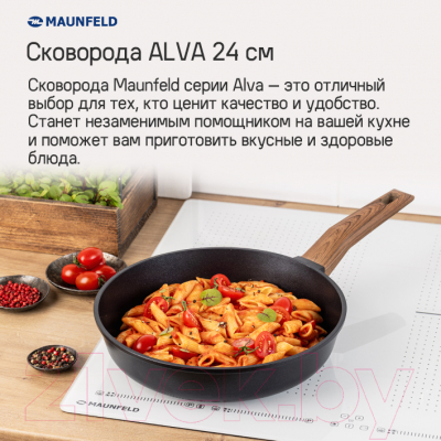 Сковорода Maunfeld Alva MF24LV01FP