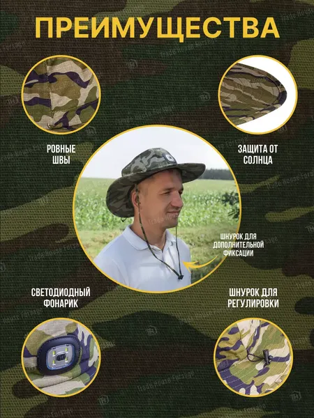 Панама для охоты и рыбалки Forsage Туристическая F-777