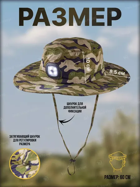 Панама для охоты и рыбалки Forsage Туристическая F-777
