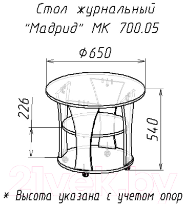Журнальный столик Мебель-Класс Мадрид