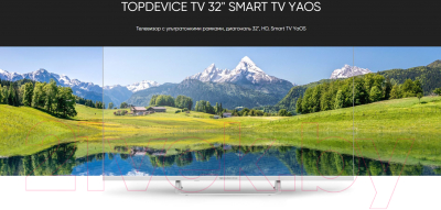 Телевизор Topdevice TDTV32CS07HWE