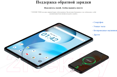 Планшет Doogee T30SE 4GB/128GB LTE