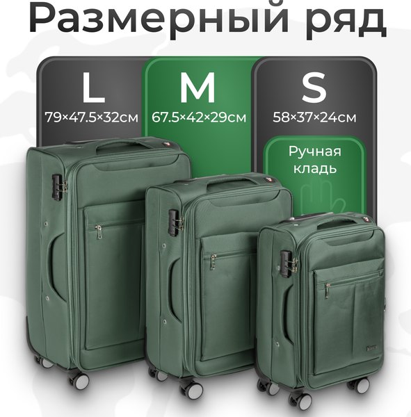 Чемодан на колесах MONZA 8038#