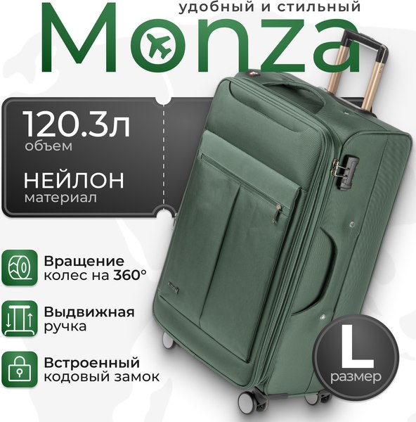 Чемодан на колесах MONZA 8038# - фото