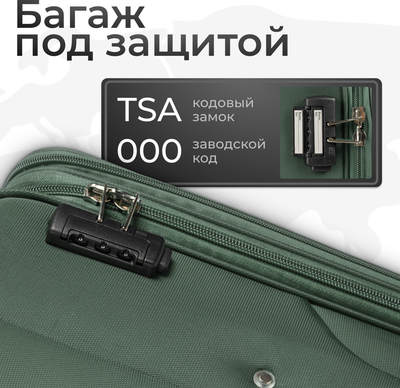 Чемодан на колесах MONZA 8038#