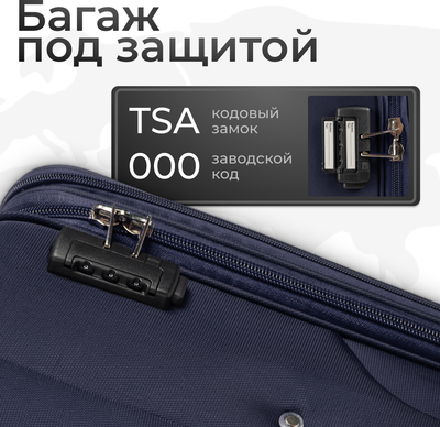 Чемодан на колесах MONZA 8038#