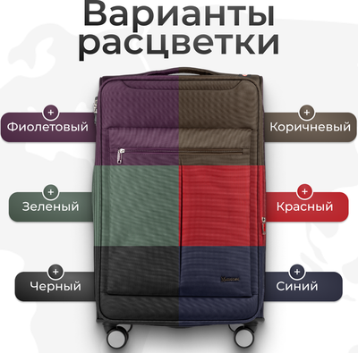 Чемодан на колесах MONZA 8038#