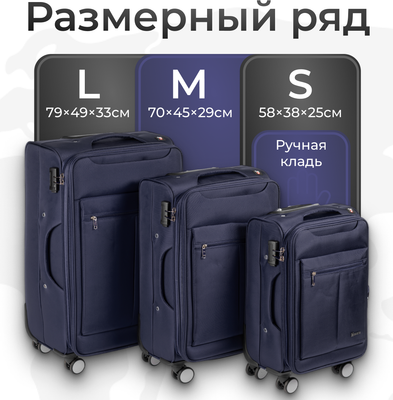 Чемодан на колесах MONZA 8038#