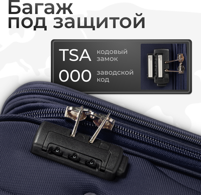 Чемодан на колесах MONZA 8038#