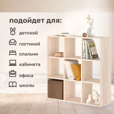 Стеллаж Seven Dreams 9 секций / brick-9