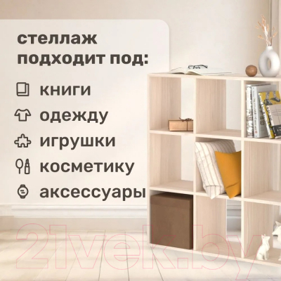 Стеллаж Seven Dreams 9 секций / brick-9