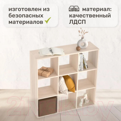 Стеллаж Seven Dreams 9 секций / brick-9