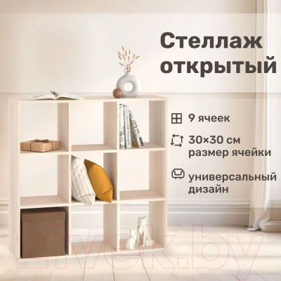 Стеллаж Seven Dreams 9 секций / brick-9