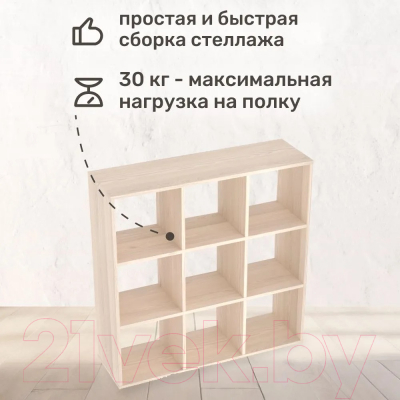 Стеллаж Seven Dreams 9 секций / brick-9