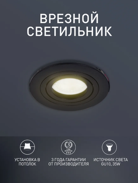 Точечный светильник FAVOURITE 4543-1C