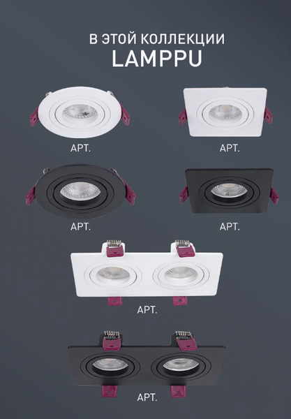 Точечный светильник FAVOURITE 4543-1C