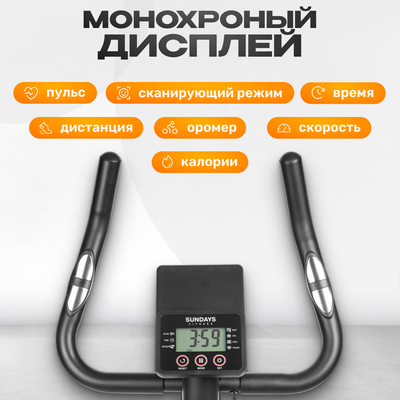 Велотренажер Sundays Fitness ES-8301