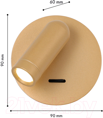 Спот FAVOURITE 4498-1W