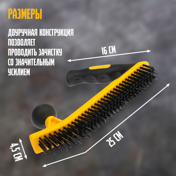 Щетка слесарная Tundra 10444891