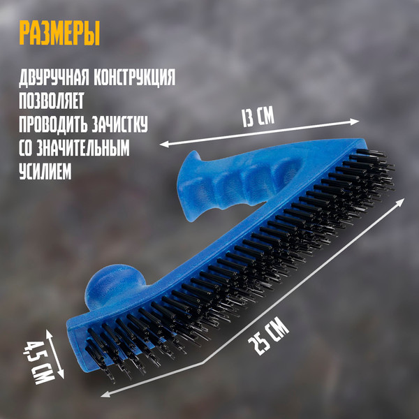 Щетка слесарная Tundra 10444889