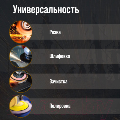 Угловая шлифовальная машина Tundra 10073493