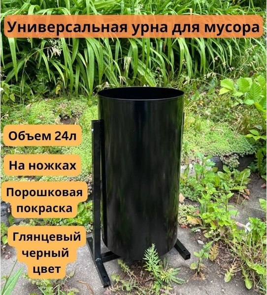 Урна уличная Klesto Круглая 1292573