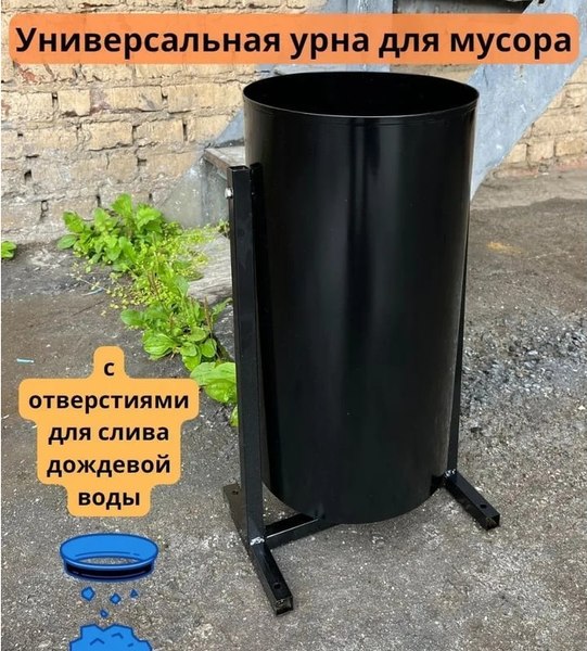 Урна уличная Klesto Круглая 1292573