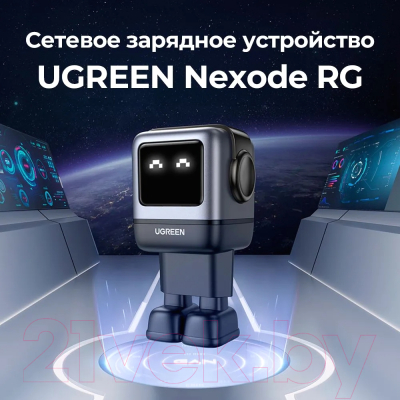 Адаптер питания сетевой Ugreen CD361-25685B