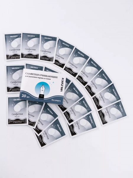 Набор салфеток для удаления чернил Малевичъ 195305
