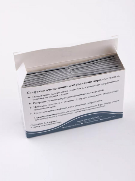 Набор салфеток для удаления чернил Малевичъ 195305
