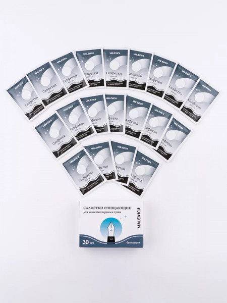 Набор салфеток для удаления чернил Малевичъ 195305