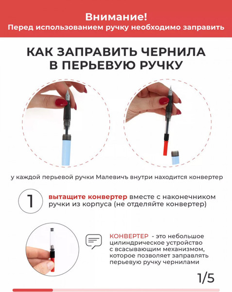 Ручка перьевая Малевичъ С чернилами и значком / 196448