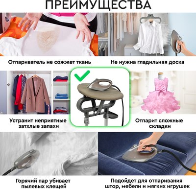 Отпариватель PLANTA PLS-V100