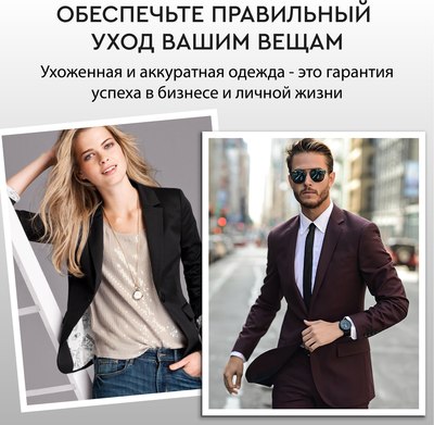 Отпариватель PLANTA PLS-V100