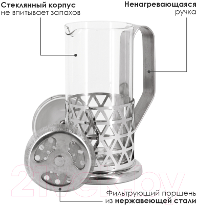 Френч-пресс Rosenberg RSG-660006-S