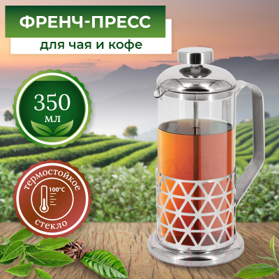 Френч-пресс Rosenberg RSG-660006-S