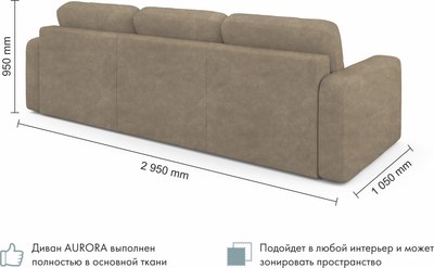 Диван угловой Mio Tesoro Aurora правый 