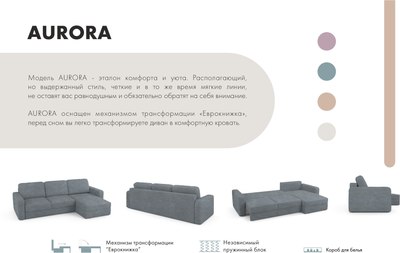 Диван угловой Mio Tesoro Aurora правый