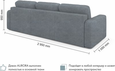 Диван угловой Mio Tesoro Aurora правый