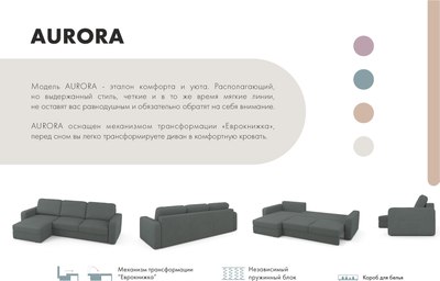Диван угловой Mio Tesoro Aurora левый