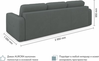 Диван угловой Mio Tesoro Aurora левый