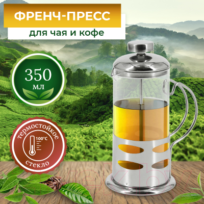 Френч-пресс Rosenberg RSG-660018-S