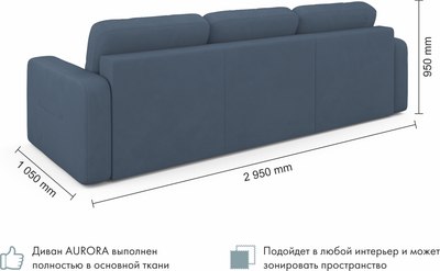 Диван угловой Mio Tesoro Aurora левый 