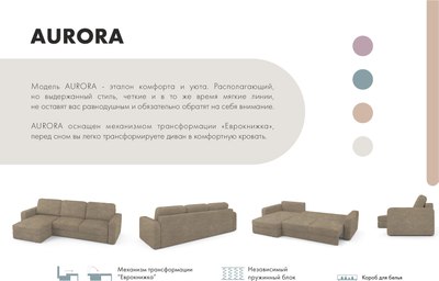 Диван угловой Mio Tesoro Aurora левый 