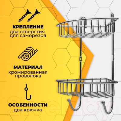 Полка для ванной Rosenberg R-385230