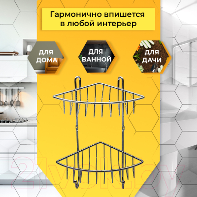 Полка для ванной Rosenberg R-385230