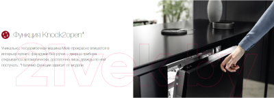 Посудомоечная машина Miele G7180 SCVi AutoDos / 21718062RU