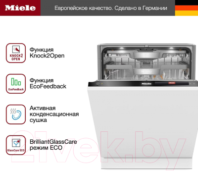 Посудомоечная машина Miele G7980 SCVi XXL AutoDos K2O / 21798062A