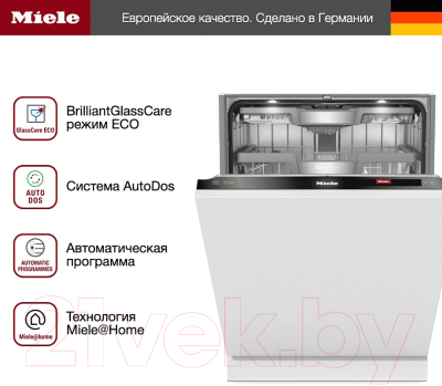 Посудомоечная машина Miele G7985 SCVi XXL AutoDos K2O / 21798562A